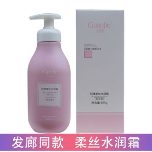 冠捷柔丝水润霜免洗护发素柔顺造型护理补水保湿改善毛躁烫染修护