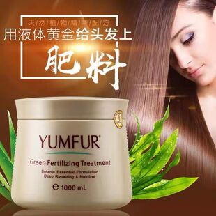 妍发头发肥料发膜头发护发素营养焗油免征倒膜焗油膏修复干枯毛躁