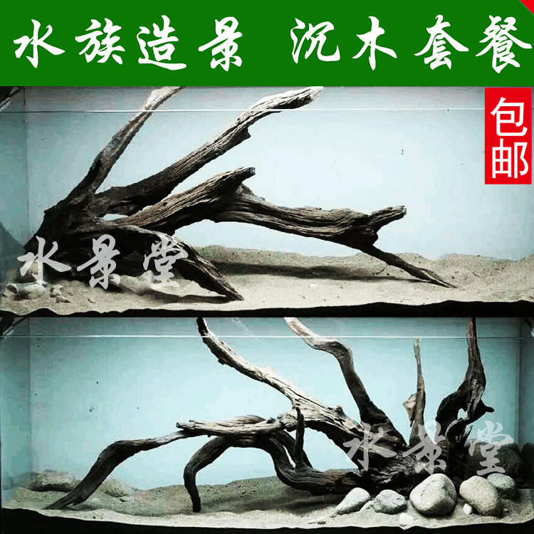 沉木紫柚木造景套餐 鱼缸假水草 鱼缸水草泥鱼缸底砂草缸造景套餐