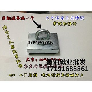 N52钕铁硼磁铁强磁长方形F80X60X17孔MM 深海打捞强磁铁80*60*17