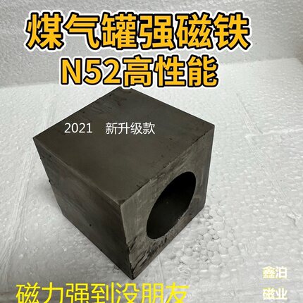 磁铁强磁方形液化气煤气阀专用磁环超强力磁铁直孔50X50×25孔29m