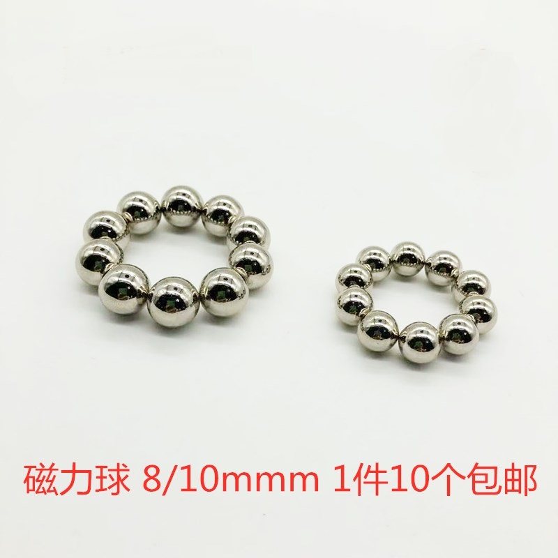 磁铁大号磁力球巴克球8*10圆球强磁钕铷小吸铁石超高强力磁铁稀土图片