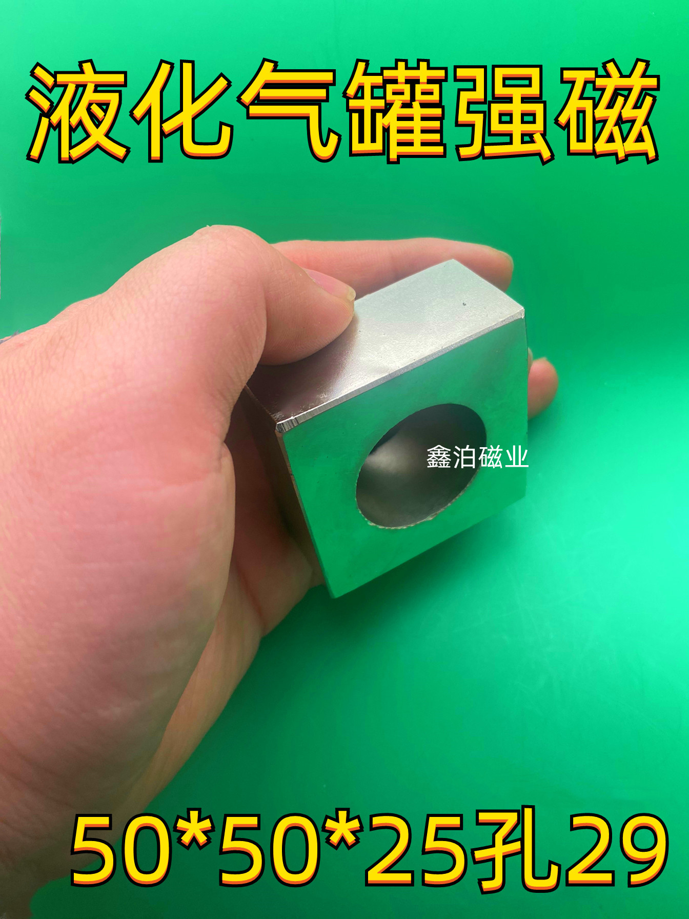 液化气罐强磁煤气罐磁铁智能角阀专用磁环强力磁铁吸铁石强磁环