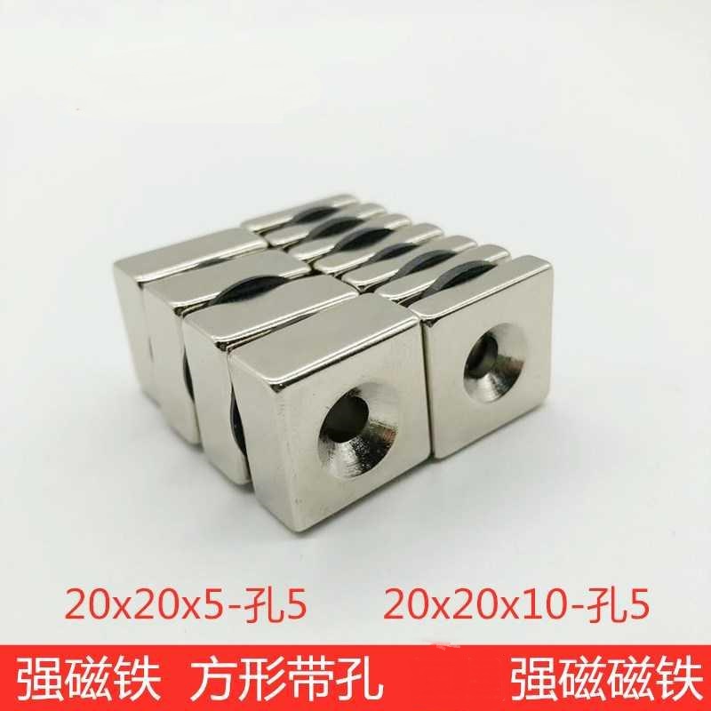 磁铁钕铁硼超高强力方形磁铁20x10x3-4mm10x4--4带孔磁钢吸铁石贴