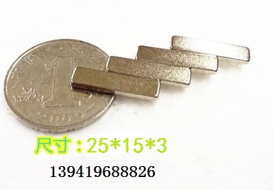 稀土永磁王强磁铁长方形