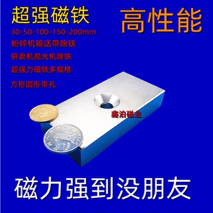 磁选机抛光机研磨机饲料机粉碎机输送带吸铁除铁器打捞超强力磁铁