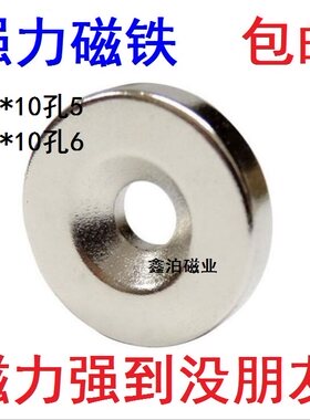 钕铁硼强力磁铁强磁圆形吸铁石