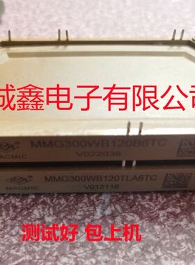 MMG300WB120B6TC MMG300WB120TLA6TC 原装拆机 测试好包好用