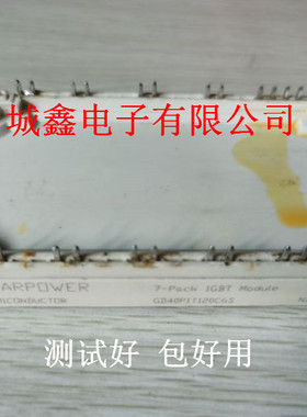 GD40PIT120C6S GD50PIL120C6S GD75PIL120C6S 原装拆机测试好包好