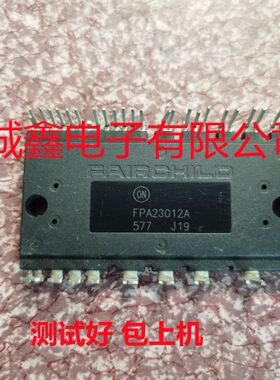 FPA22012A FPA23012A 测试好包上机