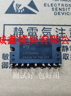 GIPS14K60 GIPS20K60 原装全新拆机件 测试好 包上机 现货可直拍