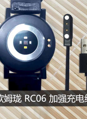 适用欧姆珑 VOSSTR手表充电数据线KS02/P50/RC05/W3/F3磁吸充电器