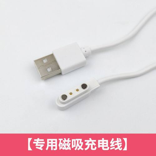适用MUJI/无印良品HH-S10自电动洗手液机电源USB数据磁吸充电器线