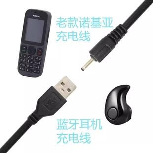 NOKIA充电器线小圆孔DC2.0蓝牙耳机老年人机e63数据电源线