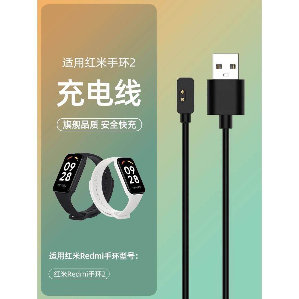适用红米Redmi手环2充电器磁吸式快充小米智能运动redmi2红米手环,3C数码配件,数据线,淘宝优惠券,粉丝福利购,淘宝优惠卷