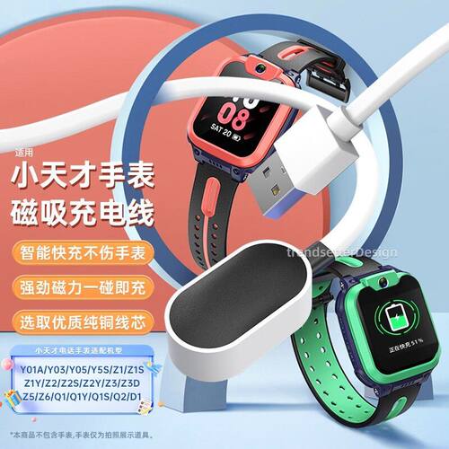 适用小米米兔儿童手表C7A充电线7/7X/6X/6C/5C/5X/4Pro充电器
