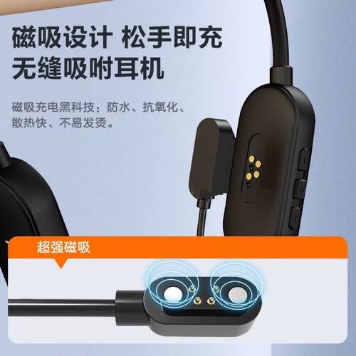 适用Xisem西圣X1骨传导蓝牙耳机磁吸式充电器电源线USB数据线配件