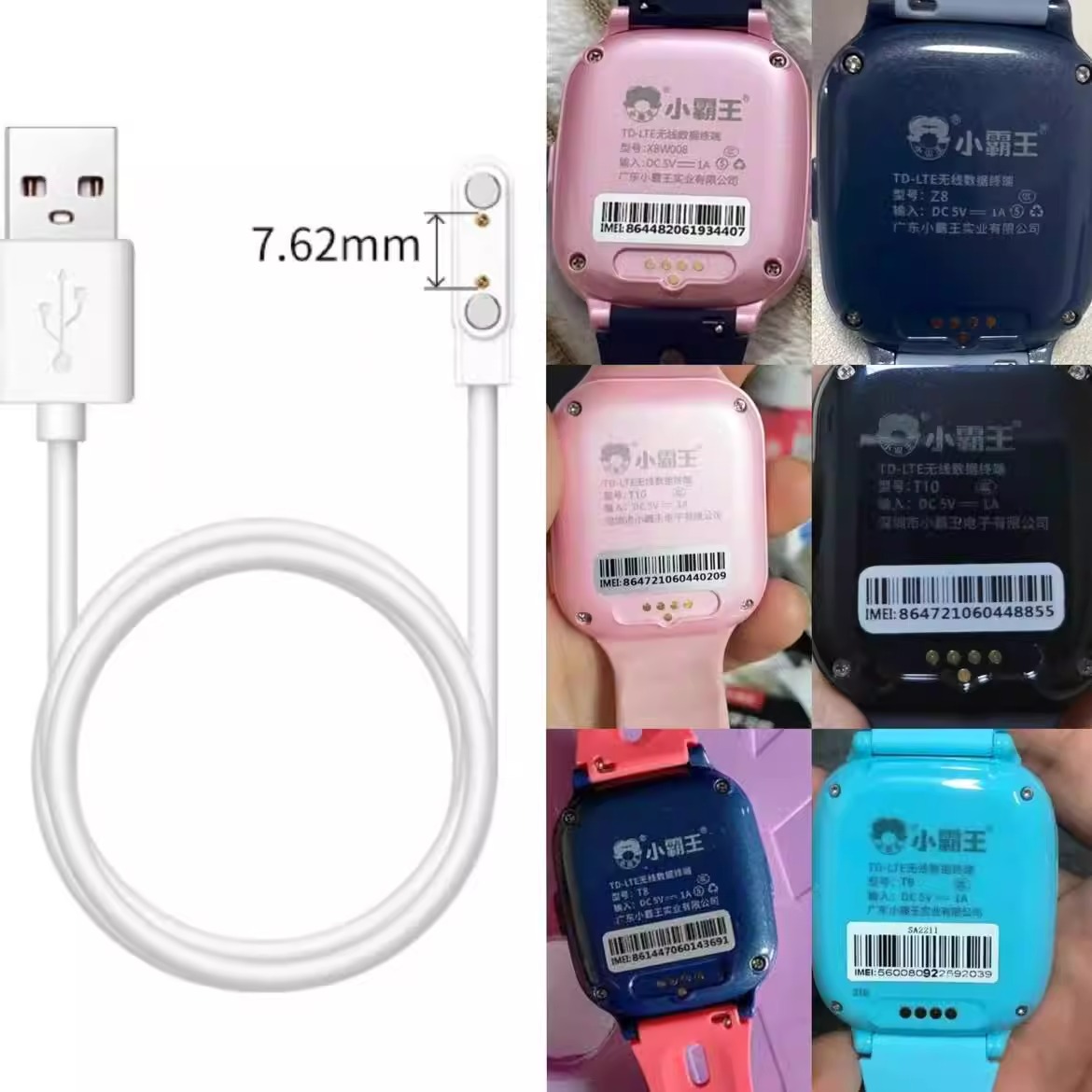 适用小霸王儿童电话手表T1/T2/T5/T6/T8 pro/T9/T10磁吸充电器线