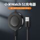 适用小米watch S1充电器watchs1智能无线磁吸充电线GUSR 小米Watc