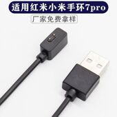 u002Fband 适用小米手环7pro手表磁吸充电器 红米lite2 Pro免拆充