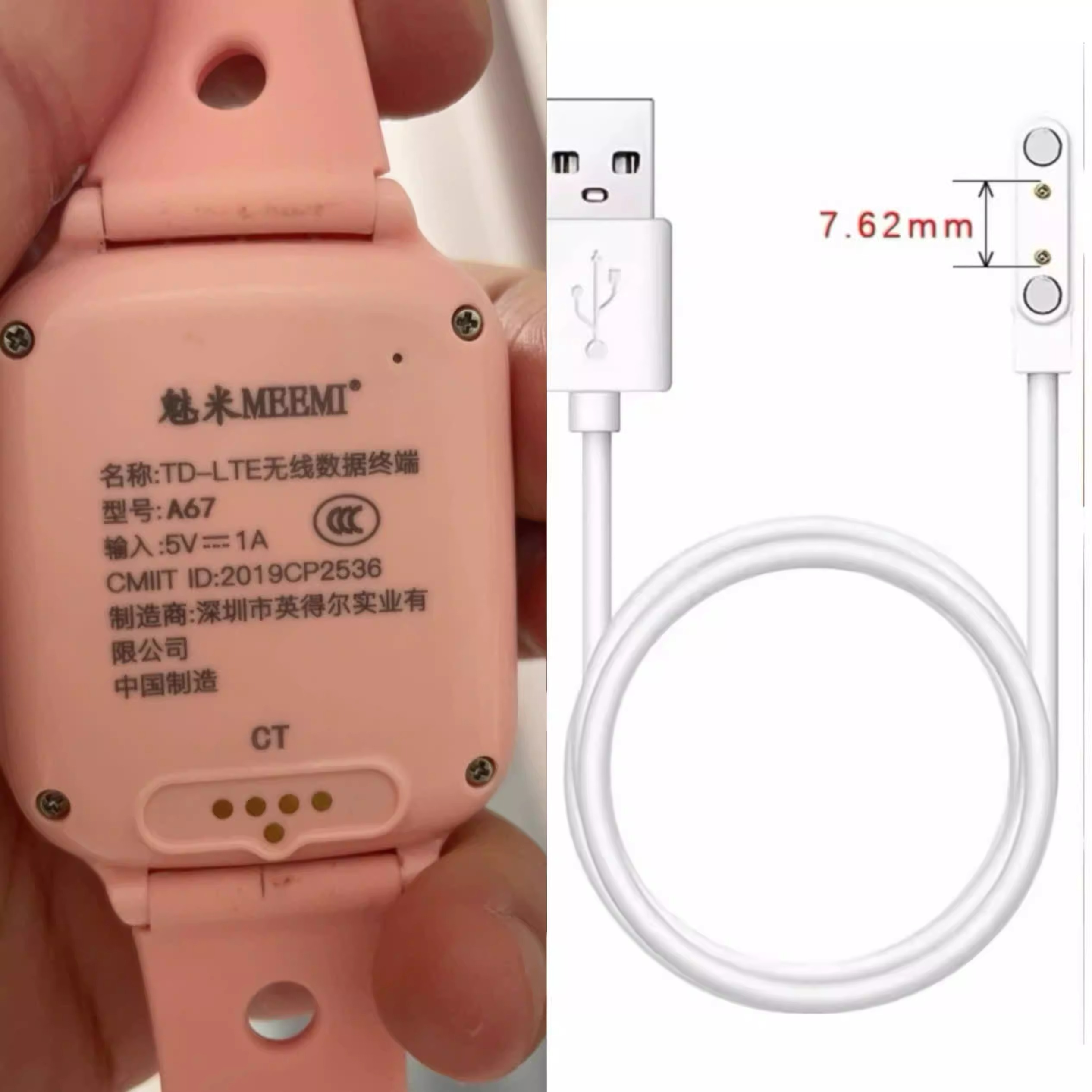 适用meemi魅米A67儿童智能手表磁吸原装充电线数据线电源线充电器