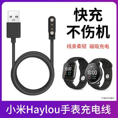 小米Haylousolar充电器智能手