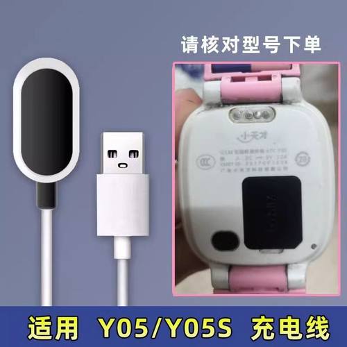 适用 小天才Y01A Y03 Y05S 儿童手表电话充电线磁吸USB电源线