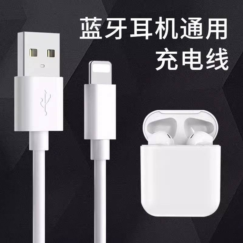 无线蓝牙耳机通用充电线i12\i11\i9马卡龙TWS系列仓快充线充电器