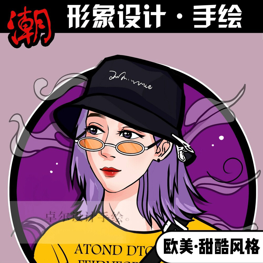 【欧美甜酷】板绘约稿插画情侣头像Q版动漫设计定制漫画肖像原创