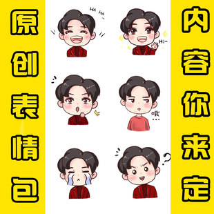 【表情包】卡通设计礼物表白求婚动画结婚形象约稿原创照片画像