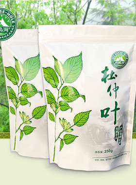 杜仲叶500g 正品特级野生嫩叶杜仲茶