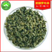 罗布麻茶500g野生正品 新疆罗布麻特级罗布麻