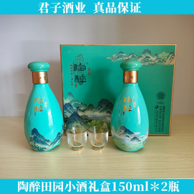 舍得陶醉田园小酒礼盒150ml＊2瓶装 【6两酒】配有手提袋真品保真