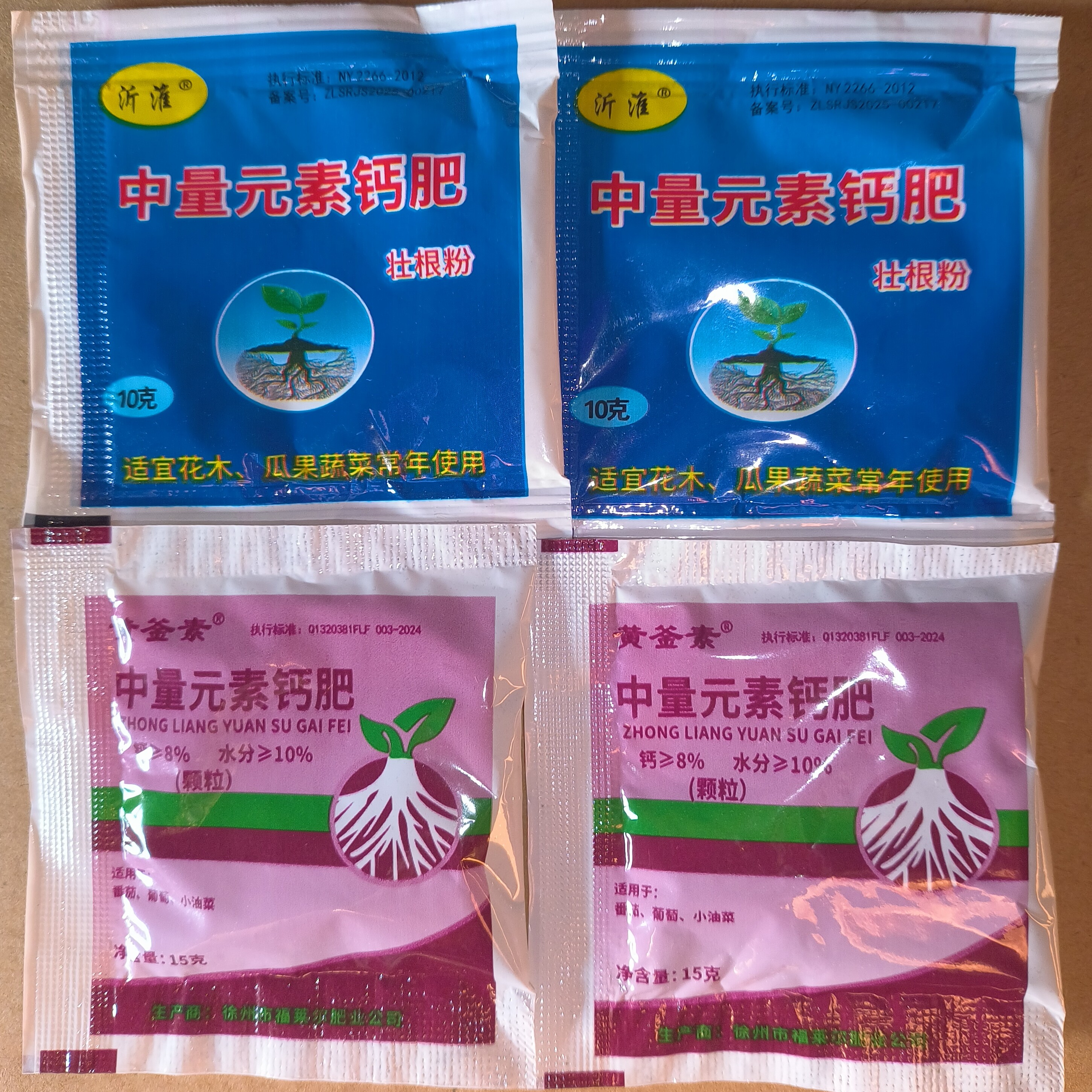 中量元素钙肥花卉果树蔬菜型通用促绿促长颗粒肥壮根粉绿植壮苗肥