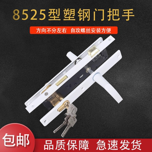塑钢门锁8525型老式阳台塑钢门锁塑钢门执手把手平开塑钢门窗配件
