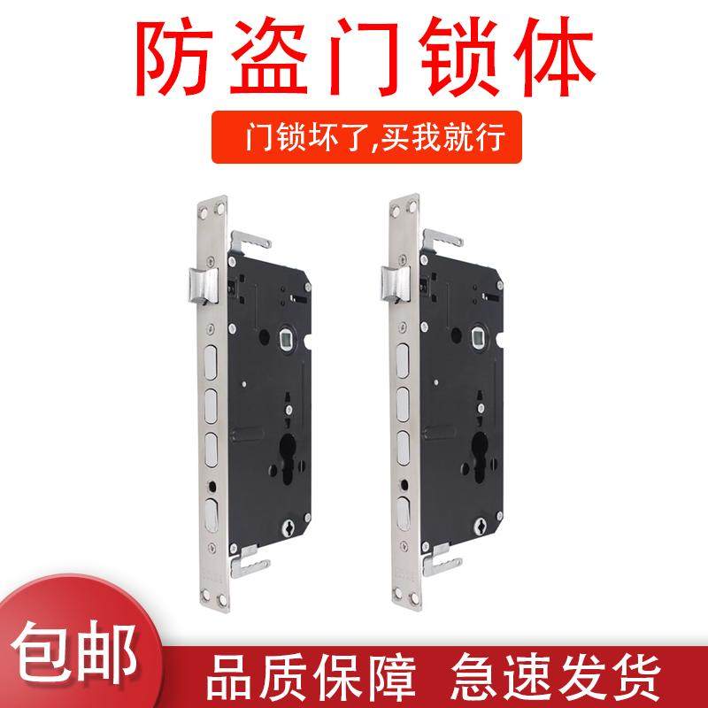 新旧老款式防盗门锁体防盗门双快单双活常用款通用型方圆头锁配件