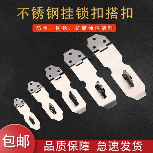 不锈钢挂锁门扣吊扣搭扣锁扣