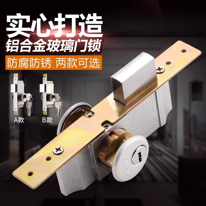 肯德基铝合金型材门配件锁芯锁胆