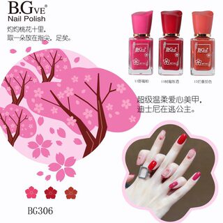 2025年新款BGVE免烤微胶指甲油果香味油性持久不可剥显白百搭亮片