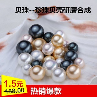 精诚艺珍珠蚌壳海贝珠裸珠颗粒10-16mmdiy925纯银K金珠宝饰品首饰