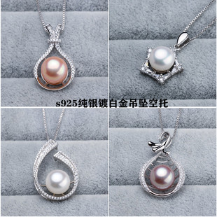 DIY配件 S925纯银吊坠花朵款天然珍珠大托盘大号项坠银项链空托坠