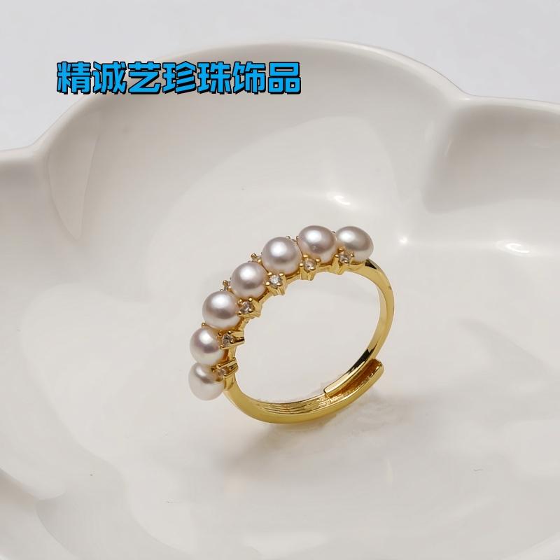 精诚艺珍珠饰品5-6mm轻奢气质多珠天然小珍珠戒指镀真金活口指环