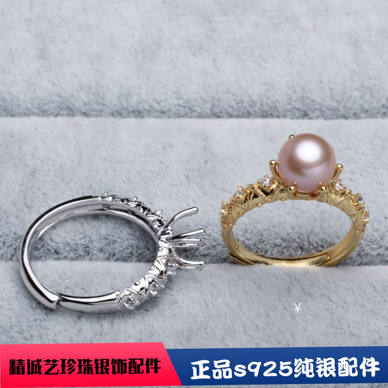 珍珠戒指空托纯银可调节华丽DIY