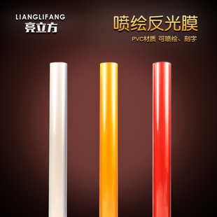 海川6800工程级反光膜喷绘膜写真膜UV打印交通广告发光膜交通标志