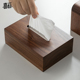 喜起黑胡桃原木纸巾盒 酒店饭厅客厅实木纸巾收纳盒餐巾纸卫生纸