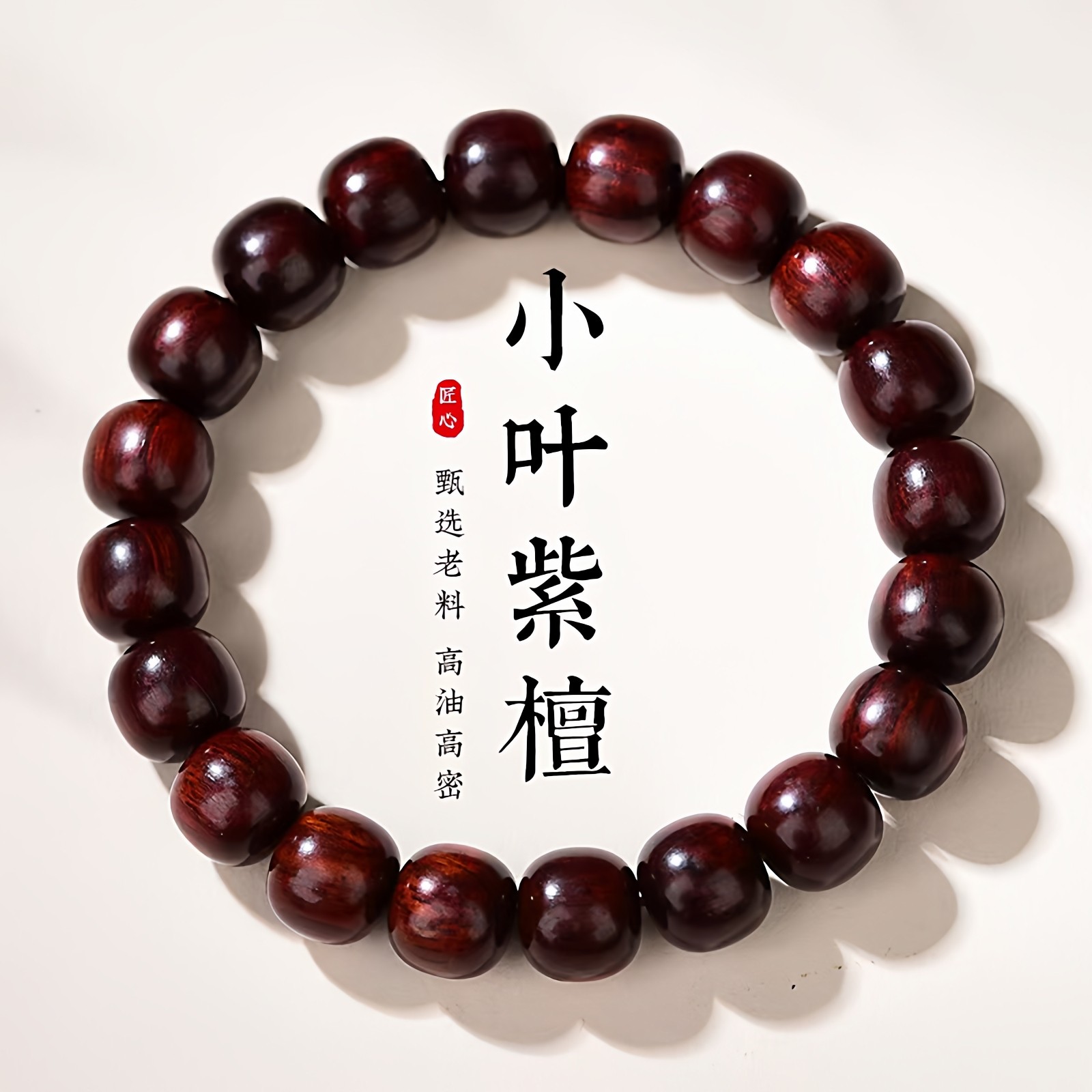 小叶紫檀老型桶珠手串老料印度檀香男士佛珠文玩高油高密紫檀手链,饰品/流行首饰/时尚饰品新,紫檀,淘宝优惠券,粉丝福利购,淘宝优惠卷