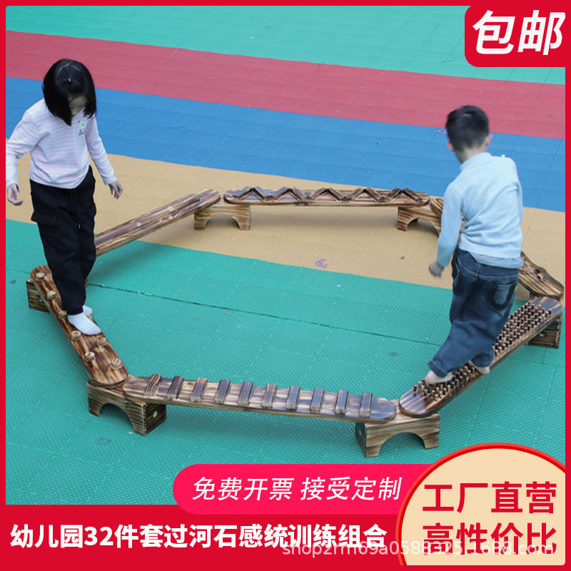 安吉游戏幼儿园户外活动体育器械儿童感统平衡木质训练过河石