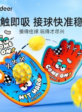 儿童吸盘球抛接球投掷粘粘球粘靶球拍吸力球手抓球幼儿园户外玩具
