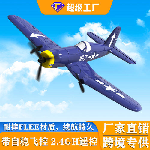 跨境欧兰斯3 通遥控飞机 F4U战斗机固定翼航模电动亚马逊热卖玩具