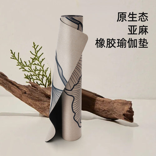 纳古迪亚麻橡胶防滑抓地男士厚宽平衡健身跳绳运动瑜伽垫